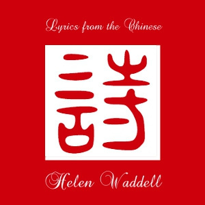 Lyrics from the Chinese